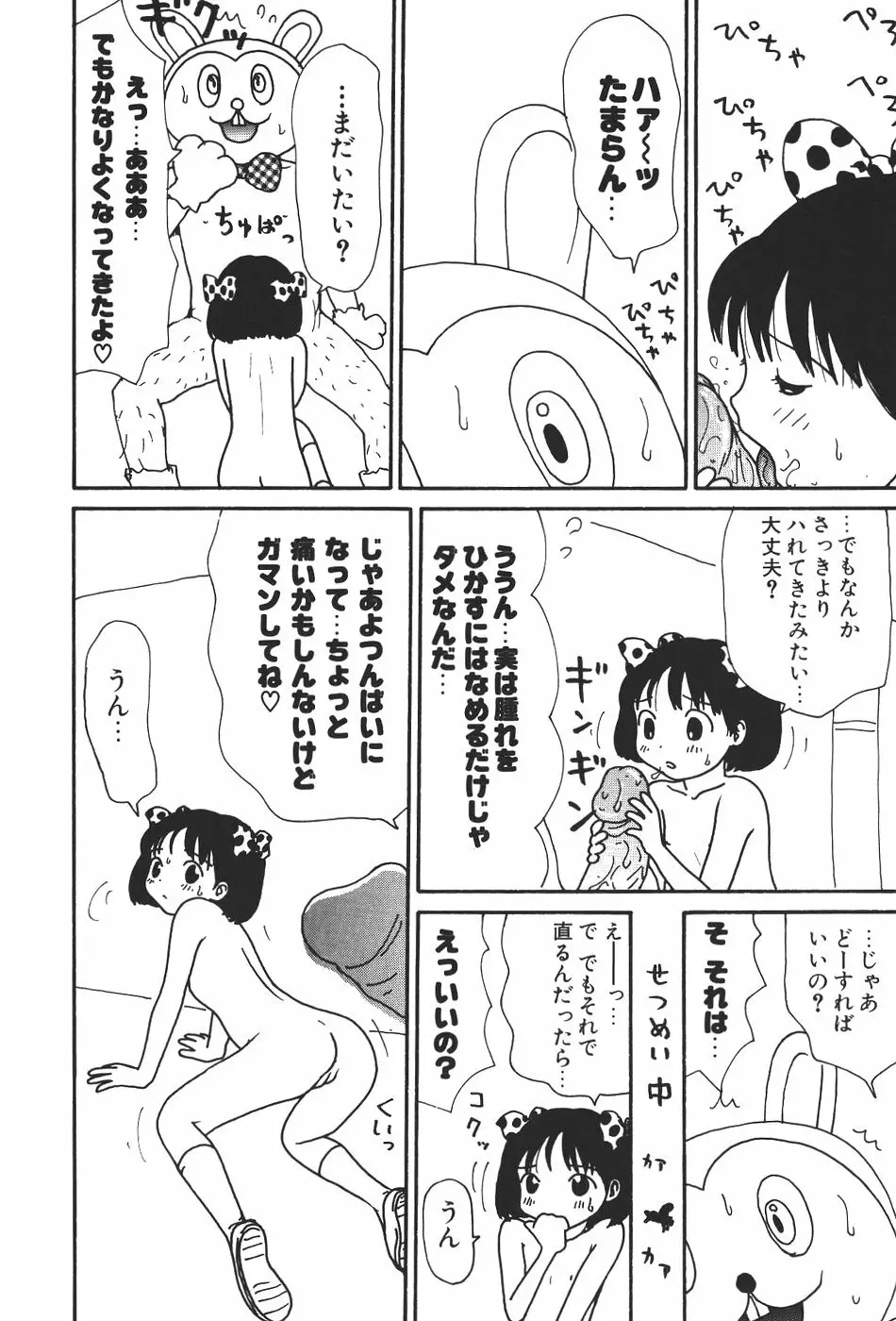 17 セブンティーン Page.109