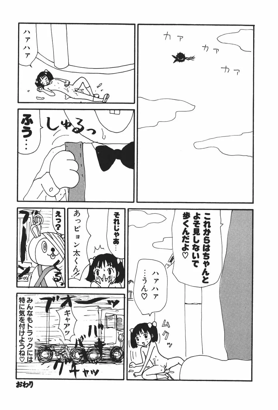 17 セブンティーン Page.122