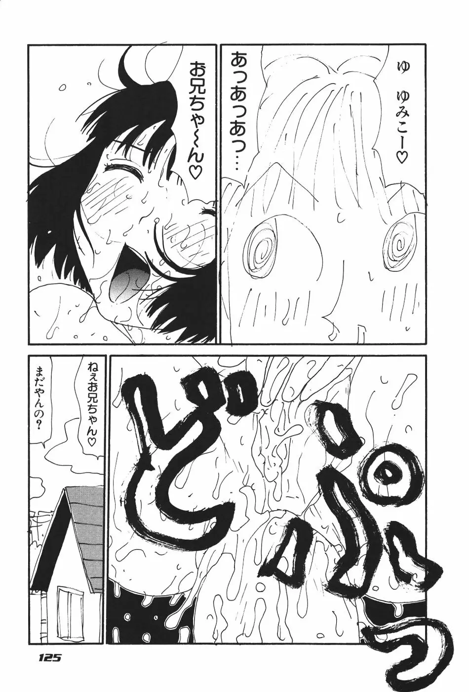 17 セブンティーン Page.130