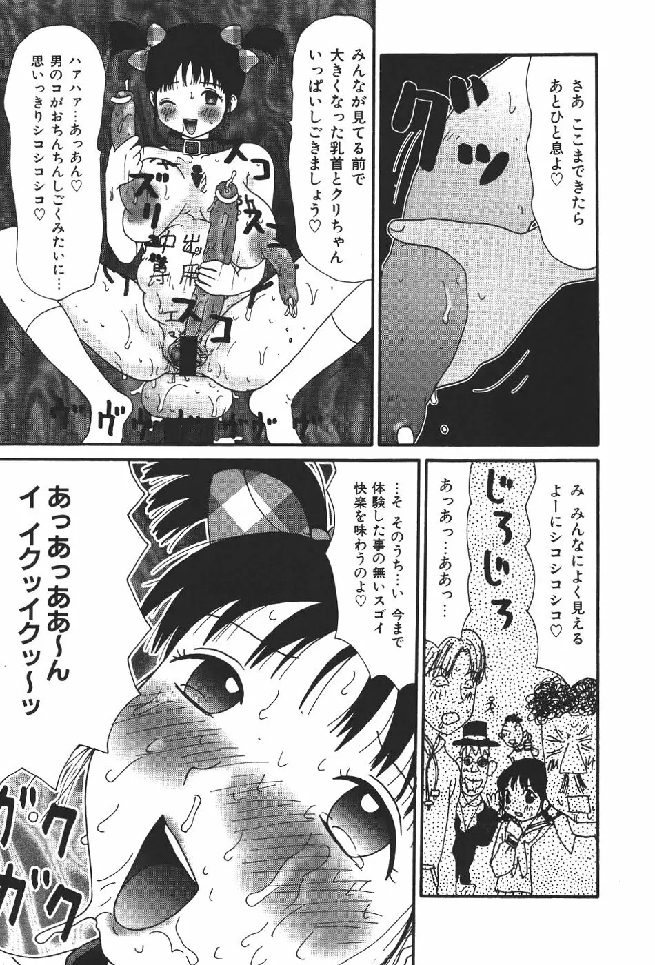 17 セブンティーン Page.160