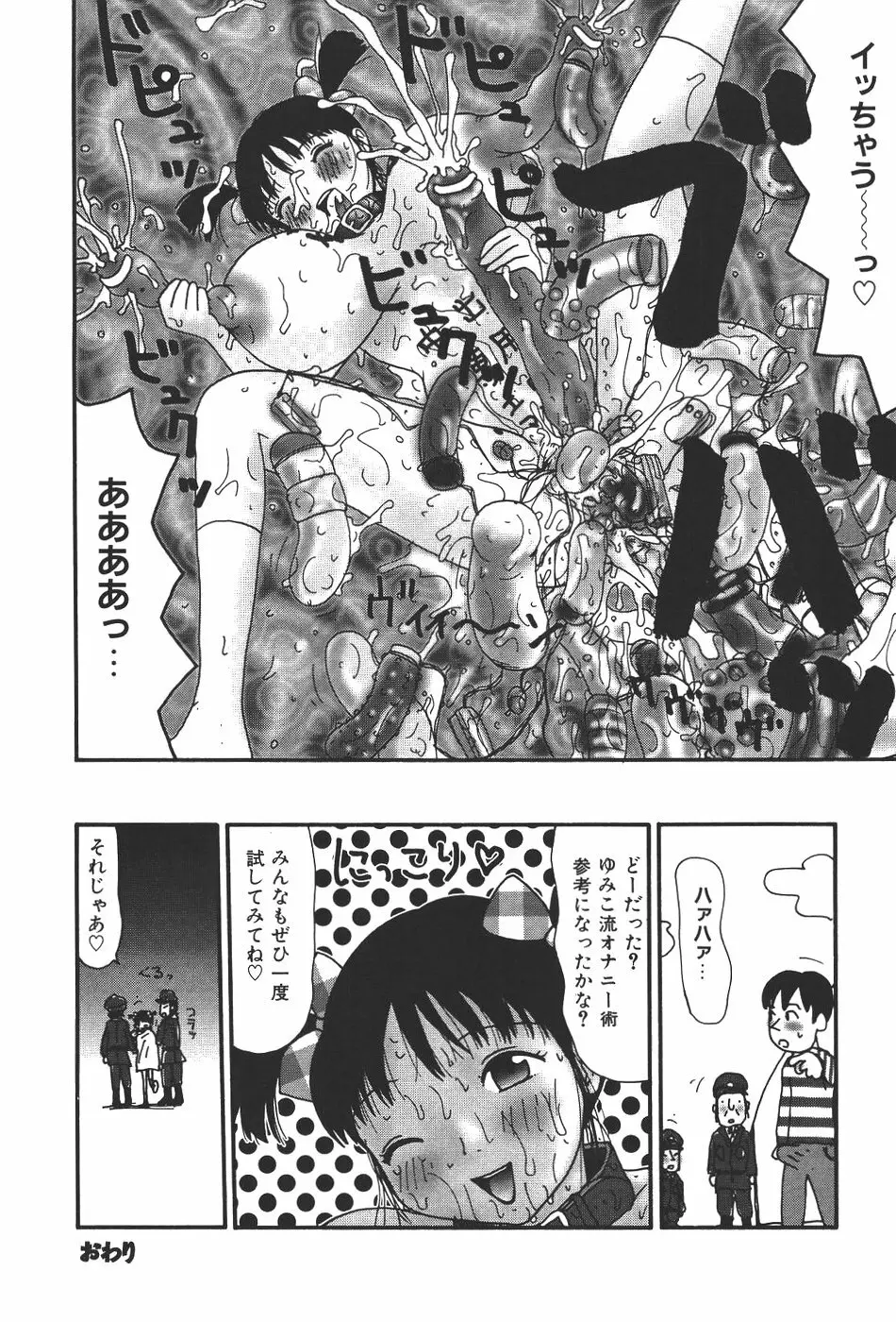 17 セブンティーン Page.161