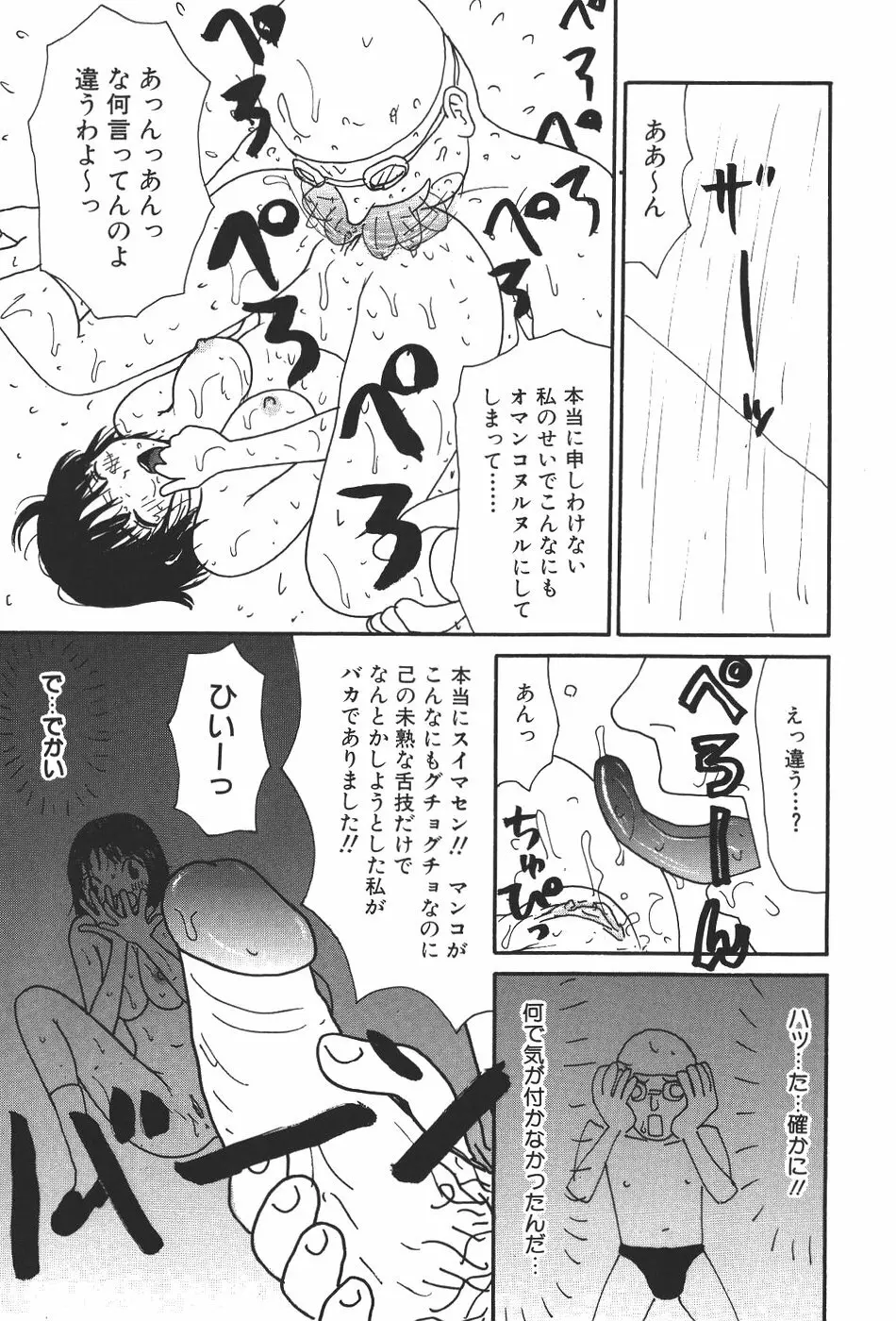 17 セブンティーン Page.24