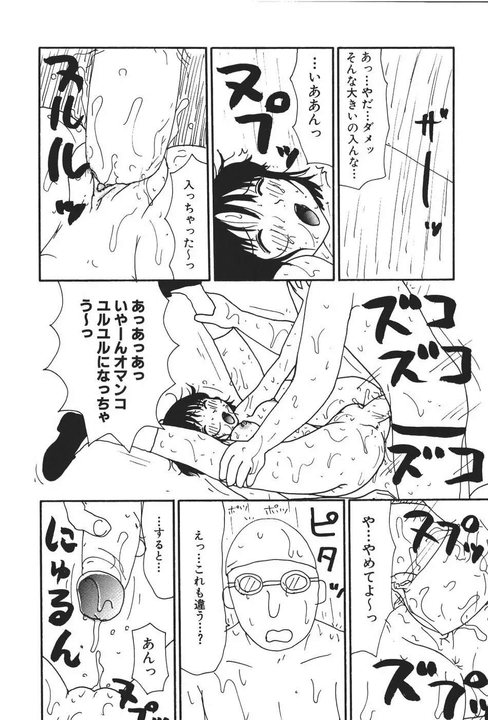 17 セブンティーン Page.25