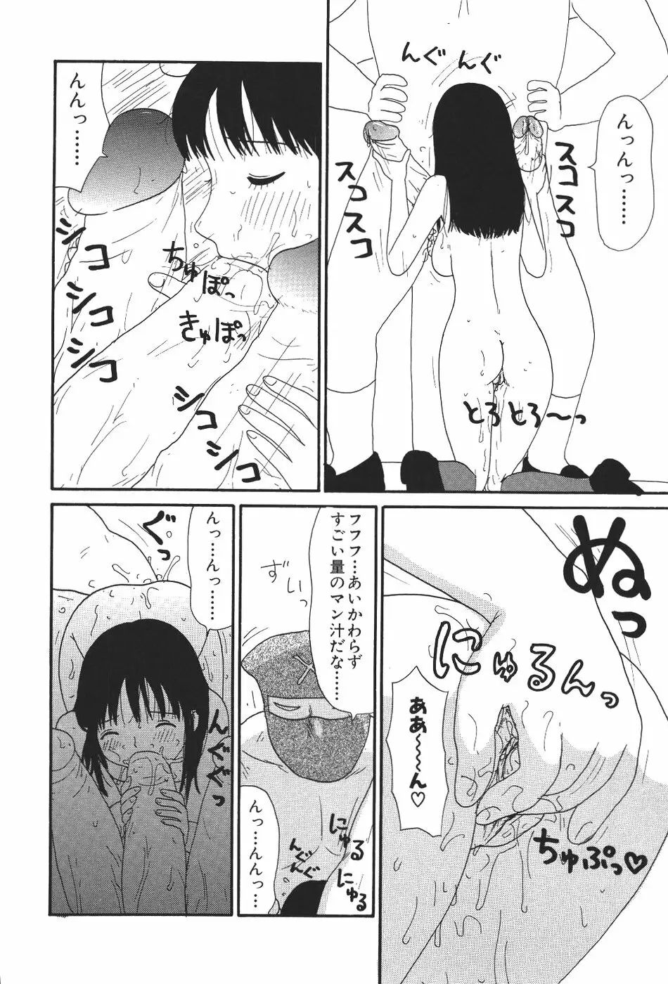 17 セブンティーン Page.33