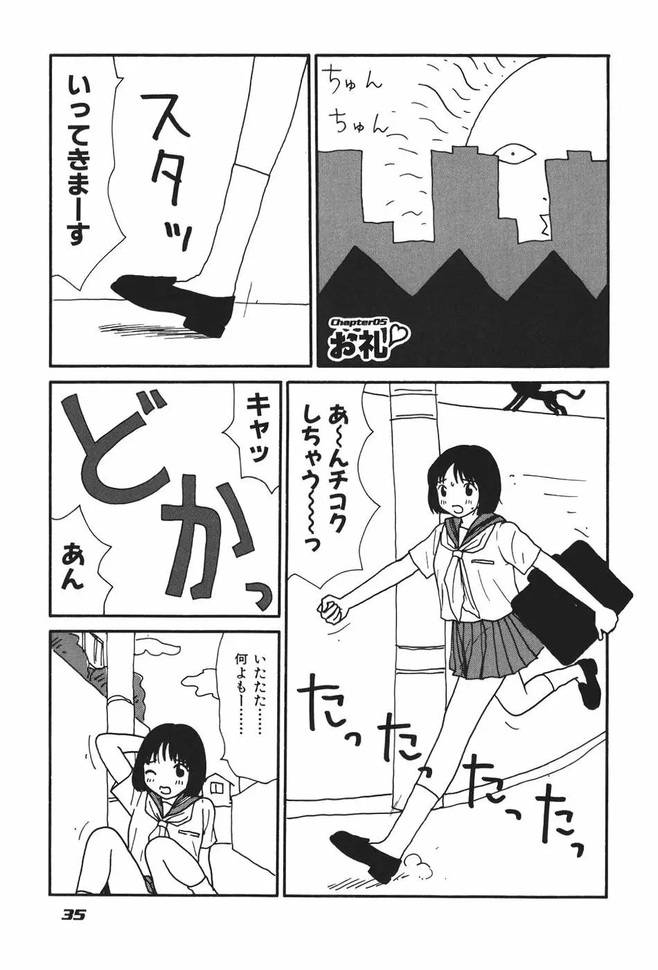 17 セブンティーン Page.40