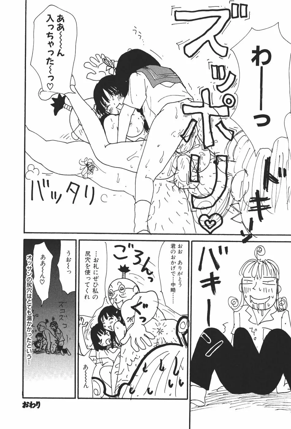 17 セブンティーン Page.47