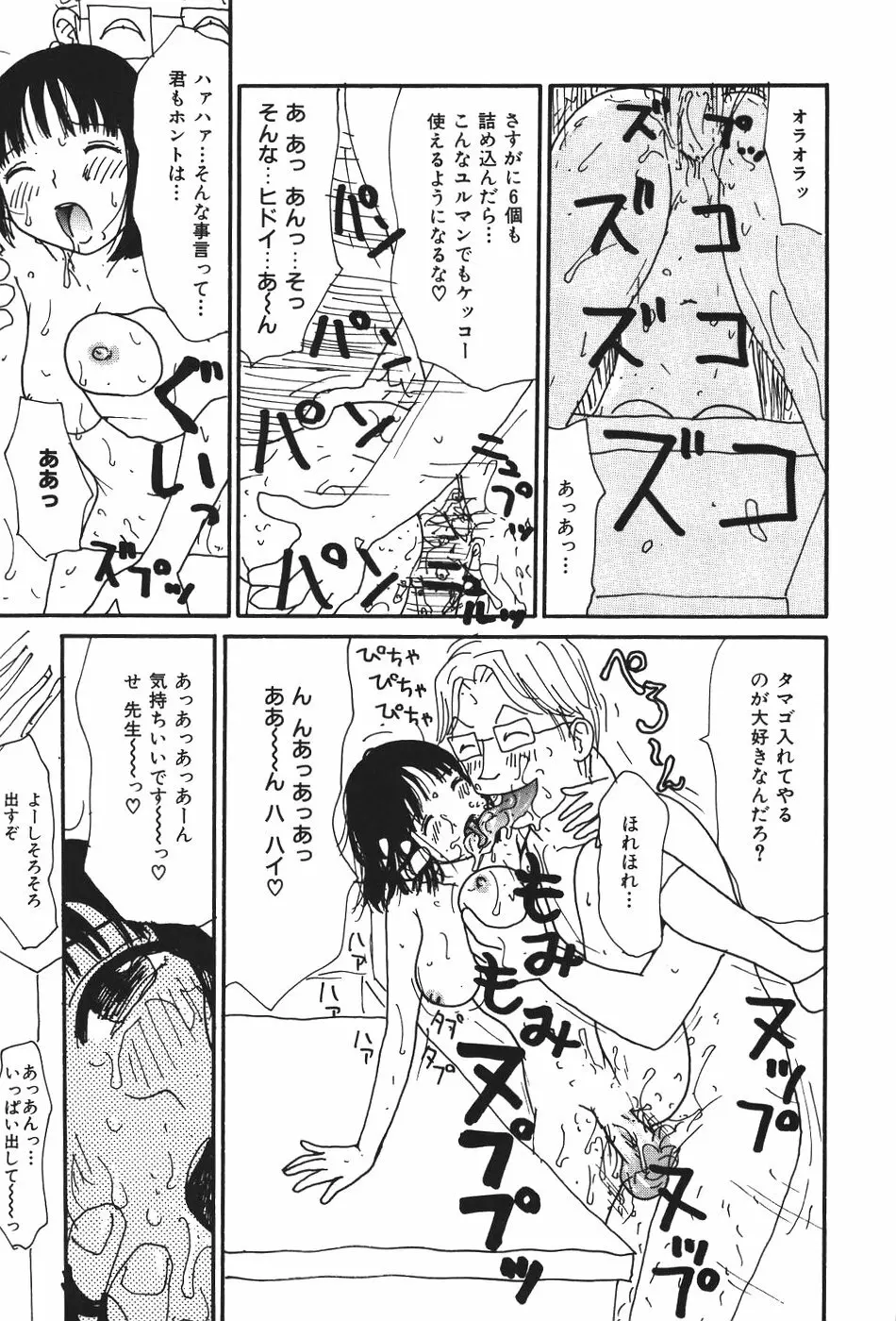 17 セブンティーン Page.54