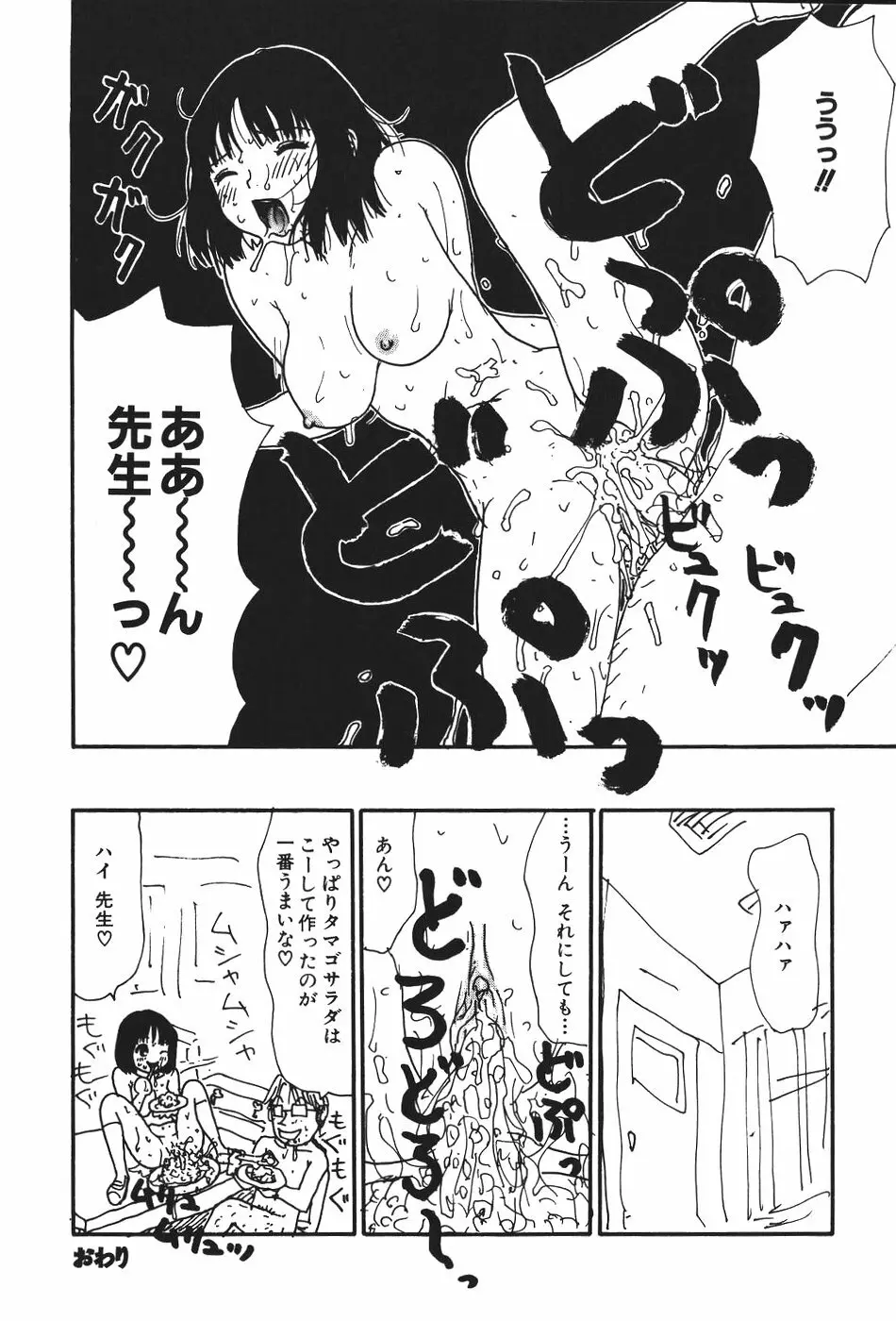 17 セブンティーン Page.55