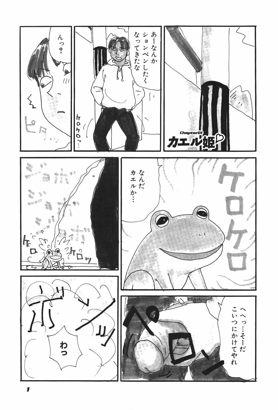 17 セブンティーン Page.6