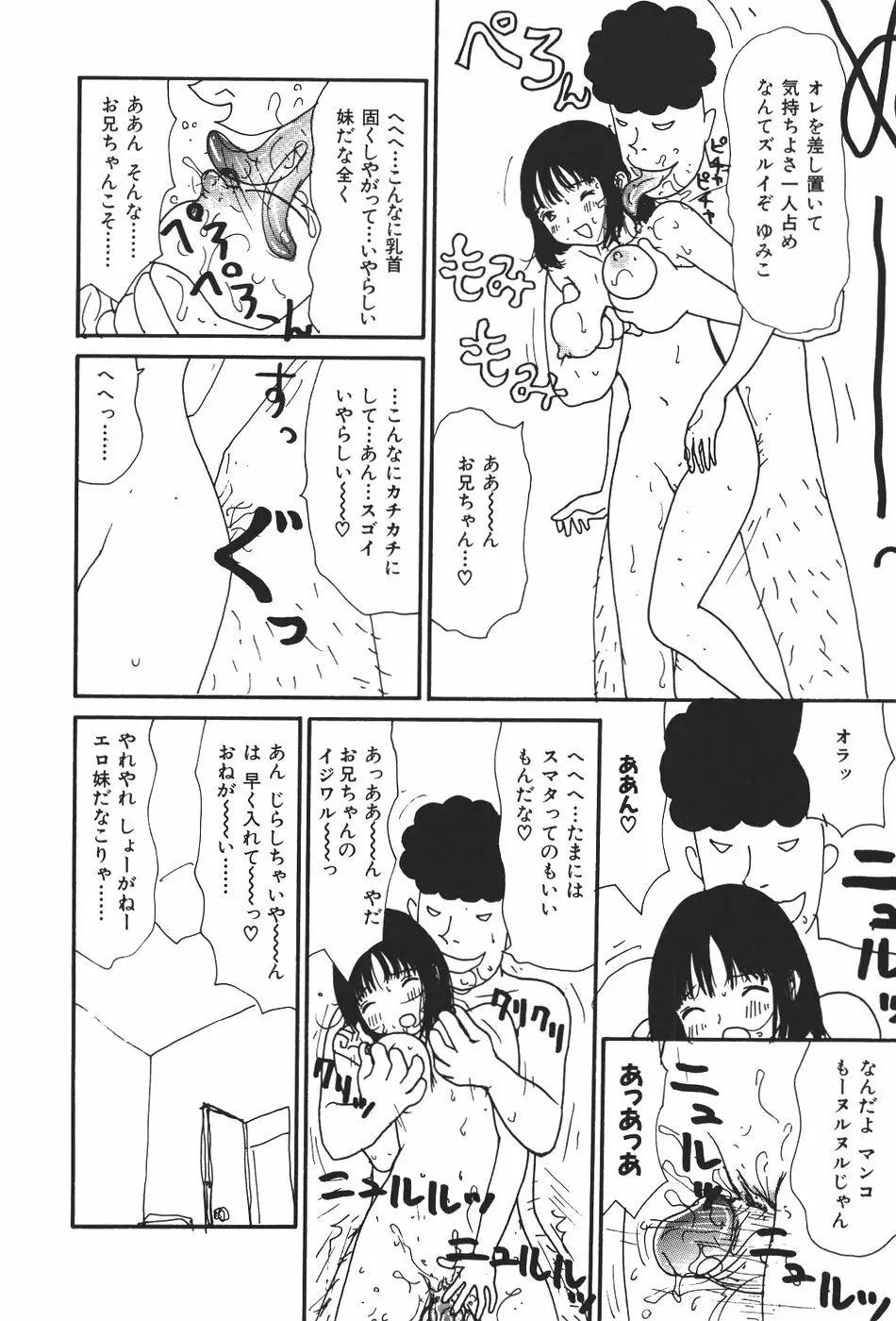 17 セブンティーン Page.67