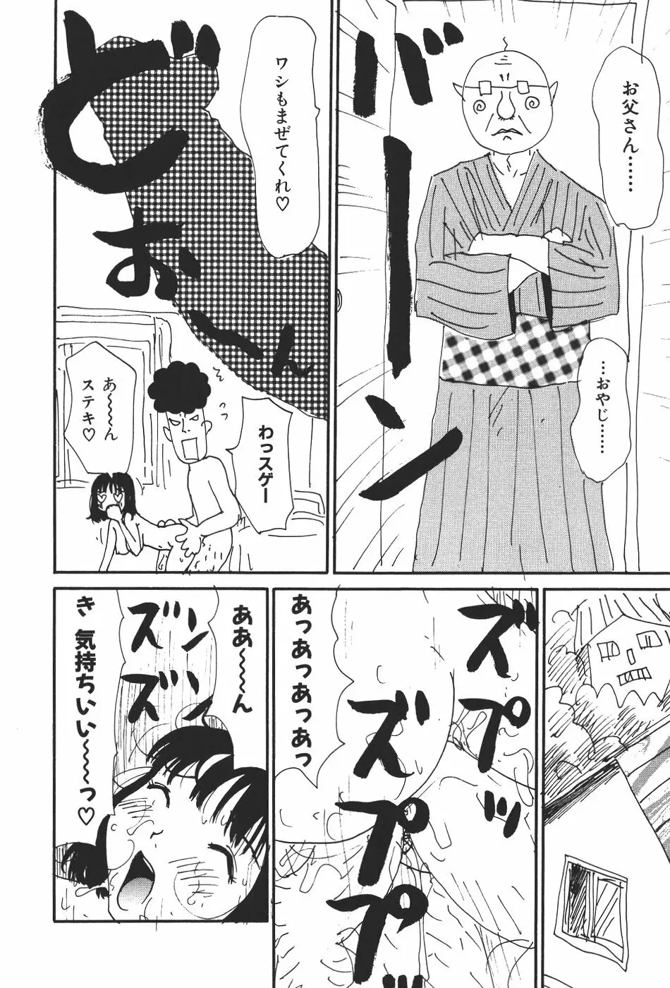 17 セブンティーン Page.69