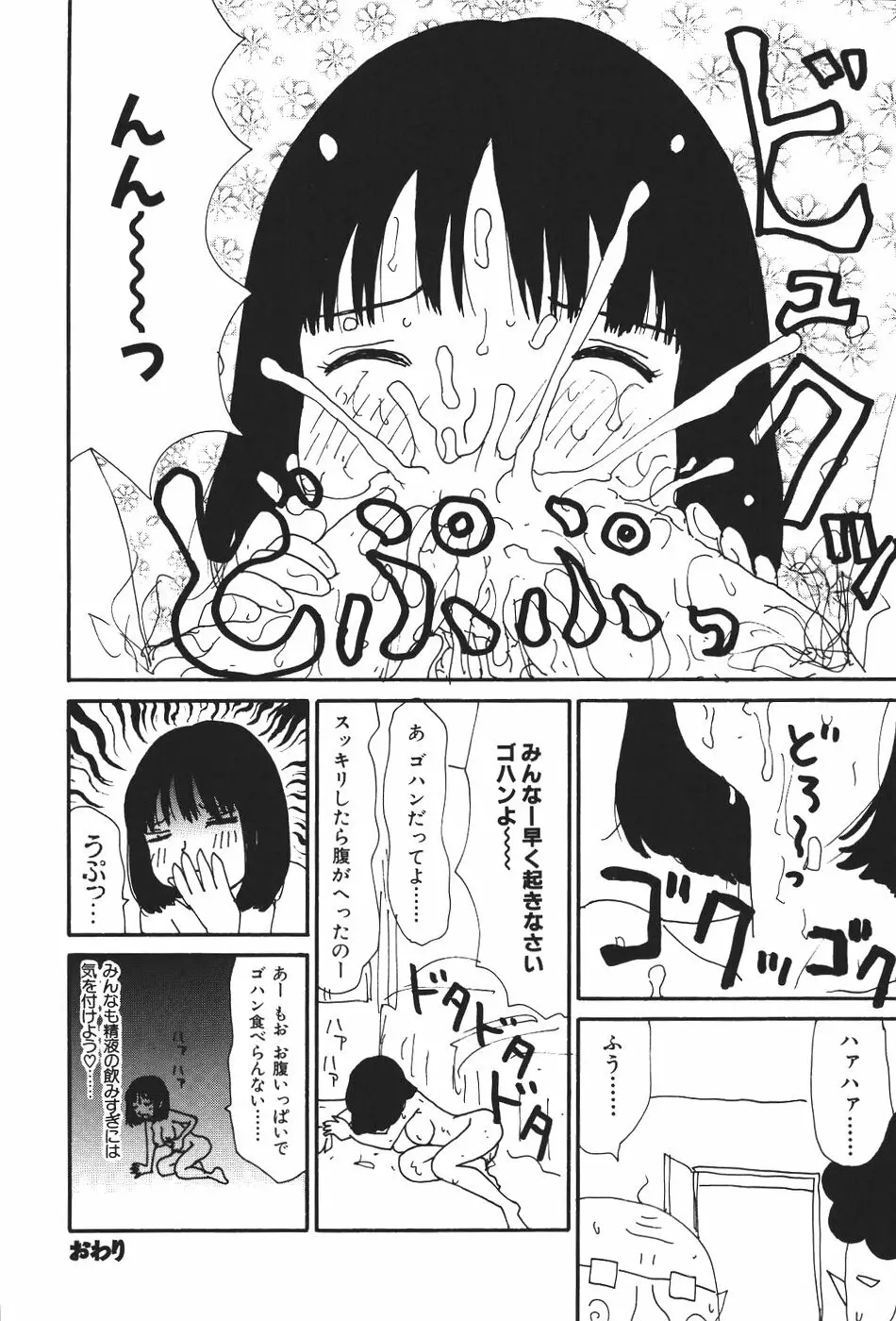 17 セブンティーン Page.71