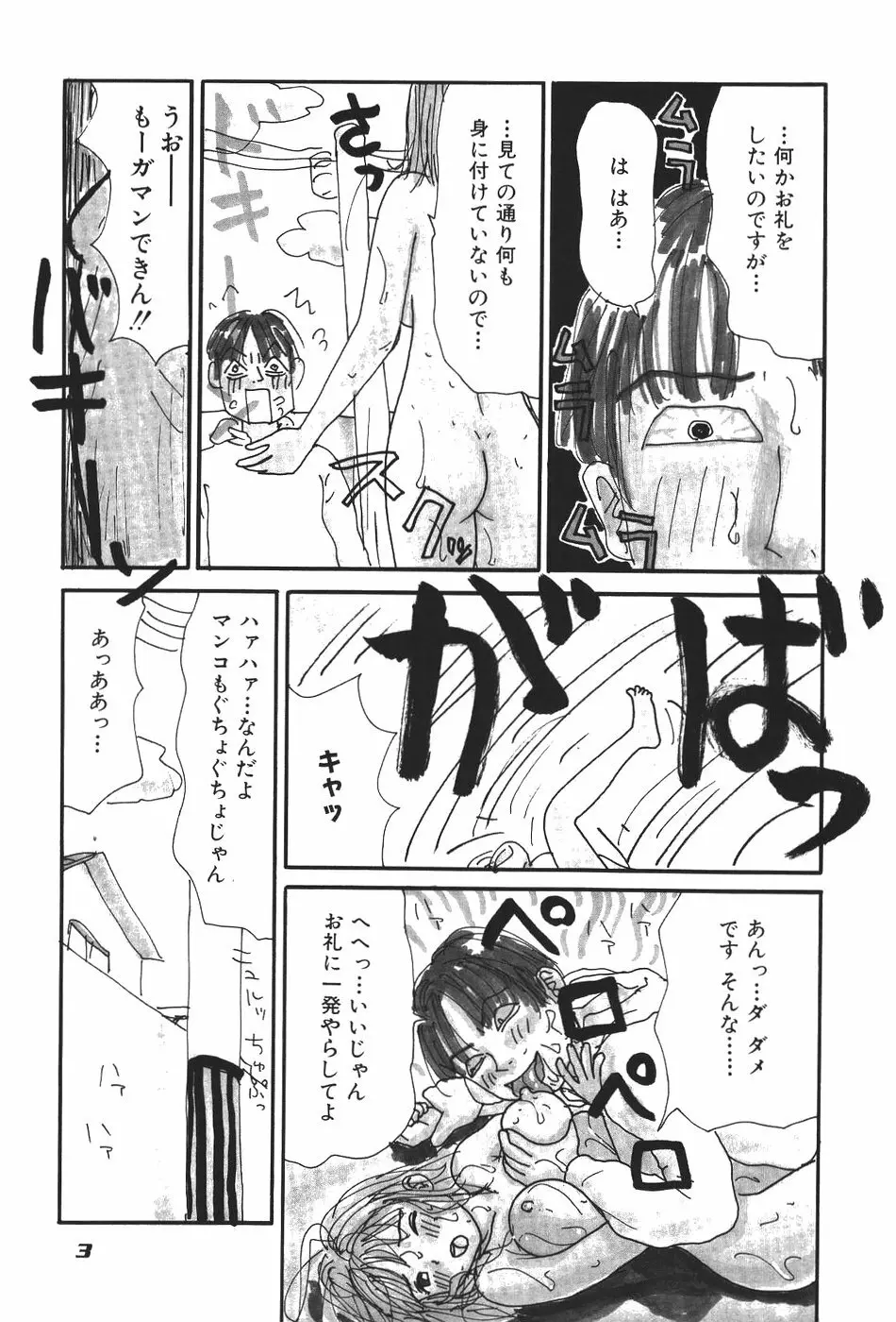 17 セブンティーン Page.8