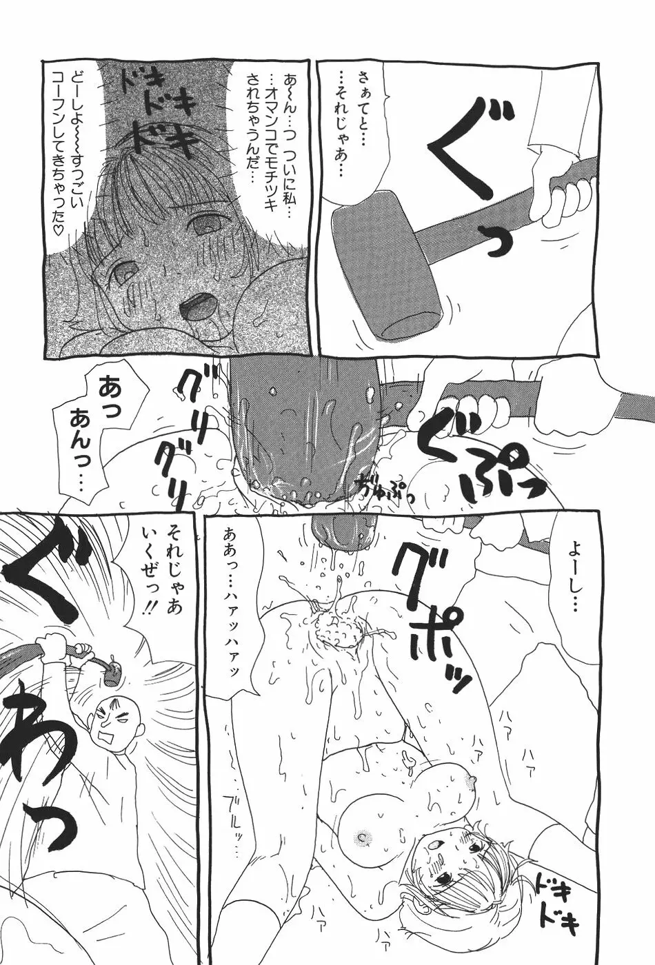 17 セブンティーン Page.90