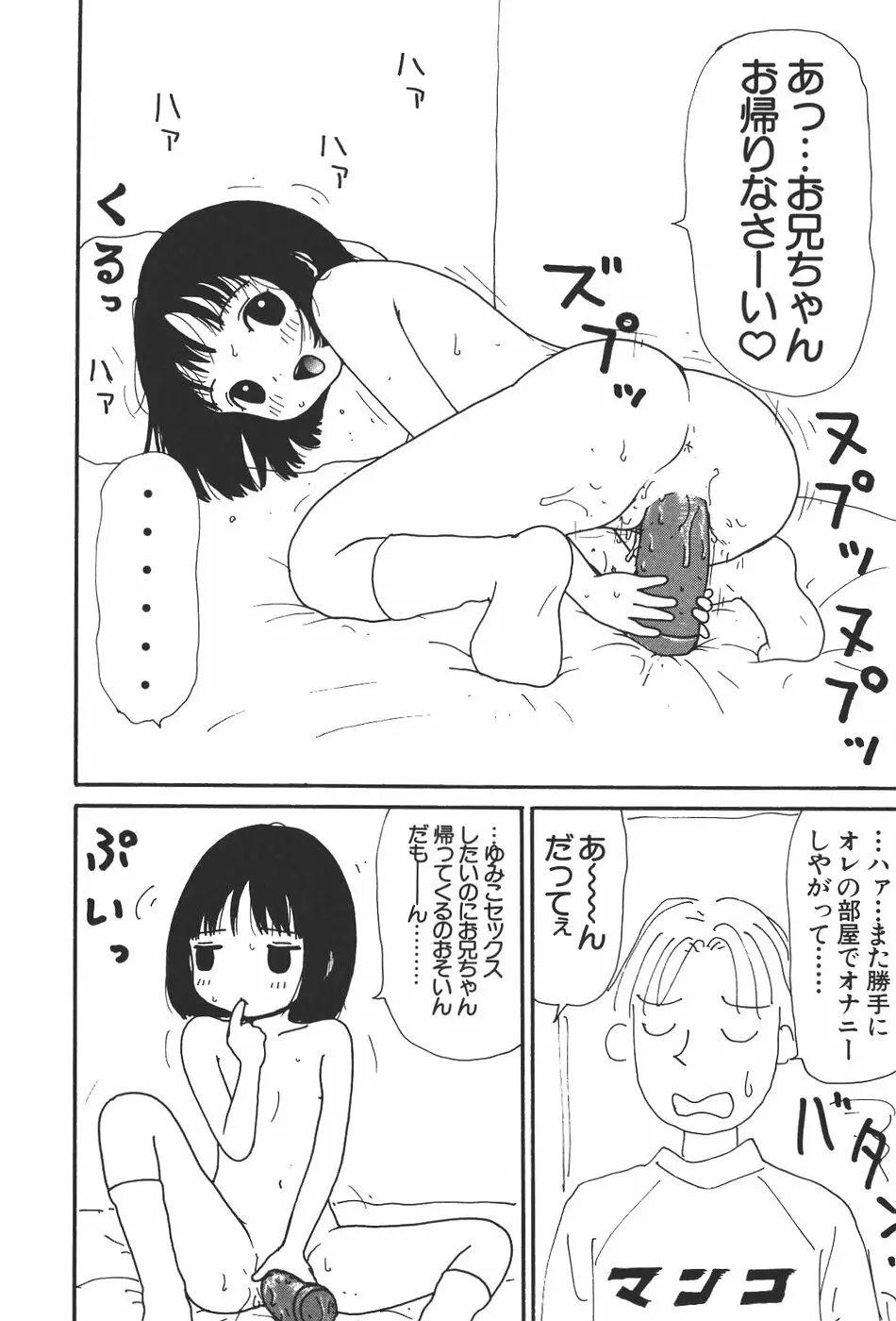 17 セブンティーン Page.95