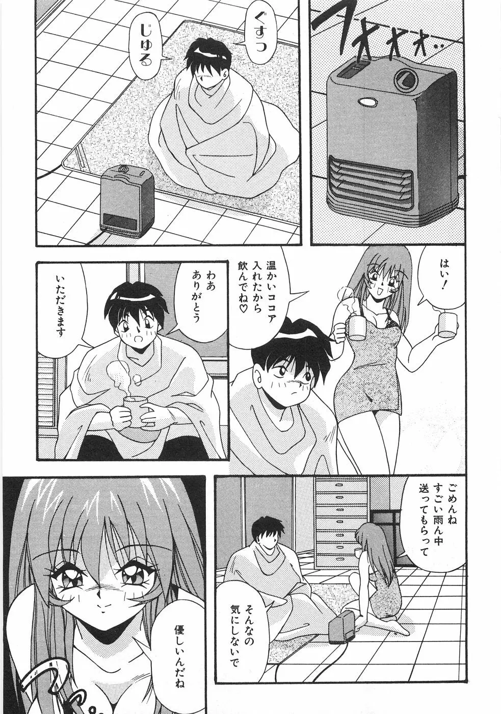 制服図鑑･天使の蜜戯 Page.15