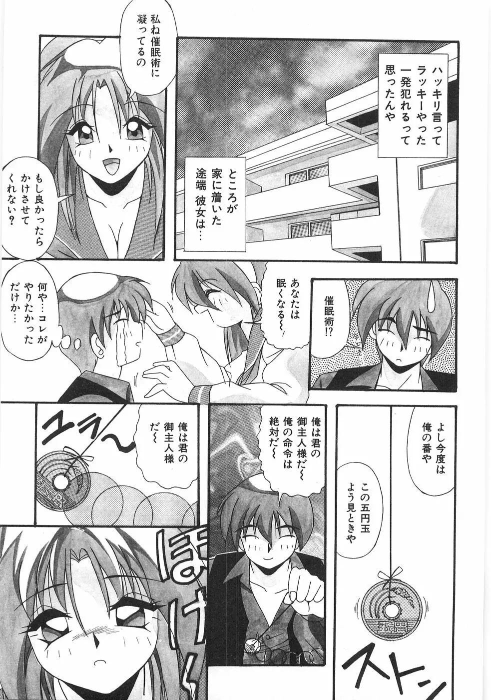 制服図鑑･天使の蜜戯 Page.209