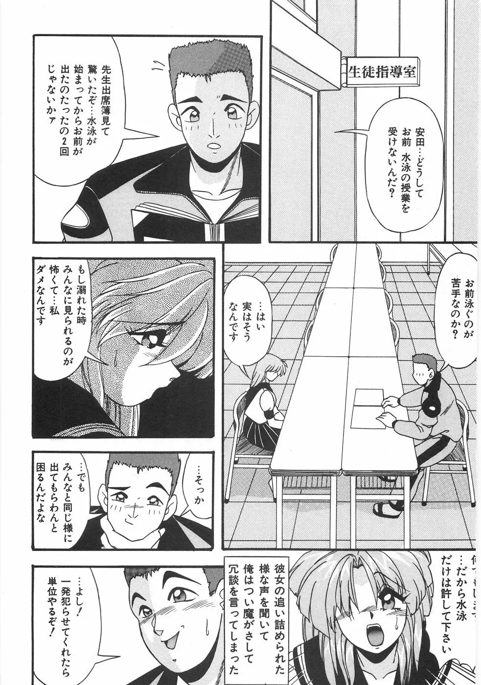 制服図鑑･天使の蜜戯 Page.250