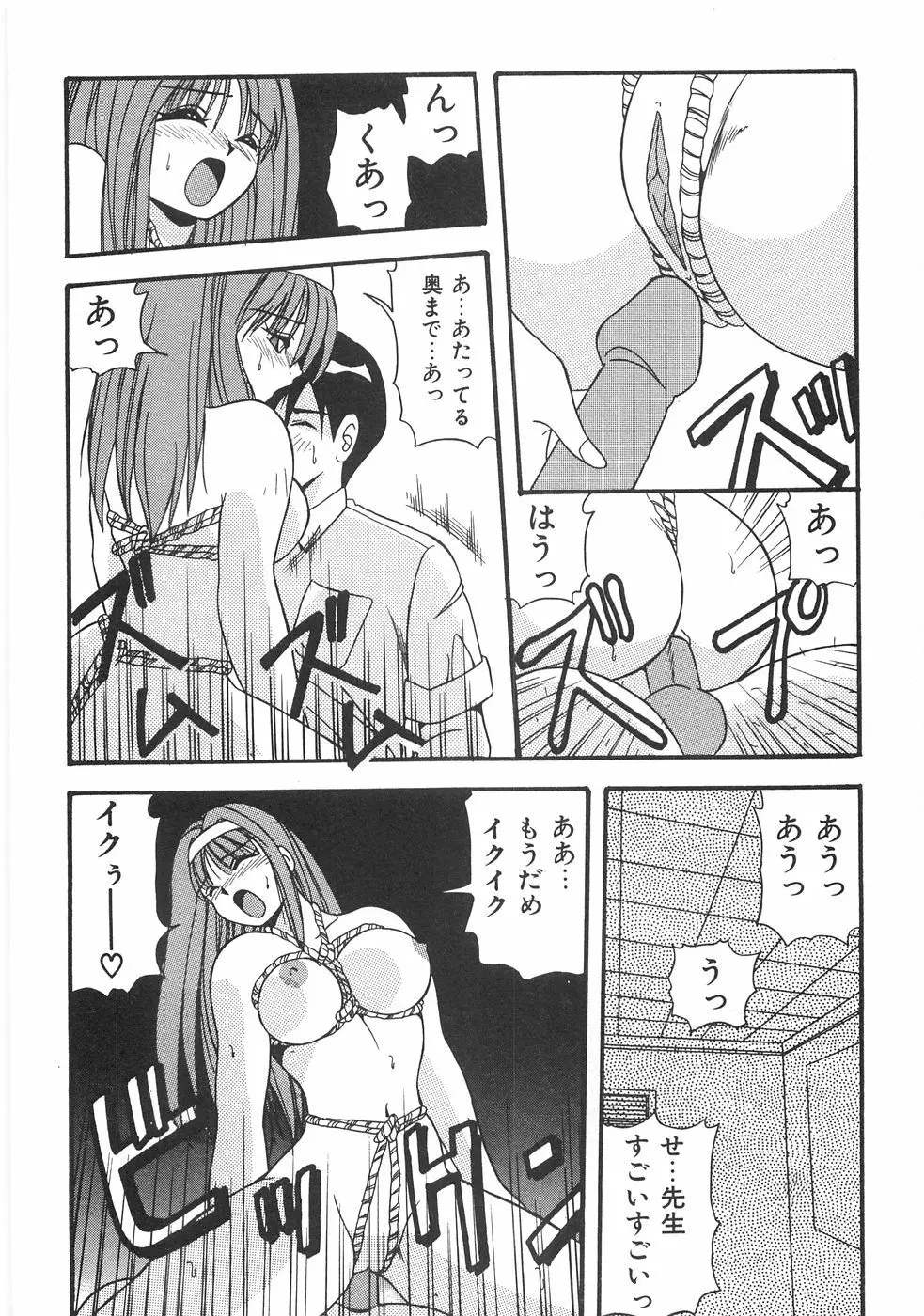 制服図鑑･天使の蜜戯 Page.58