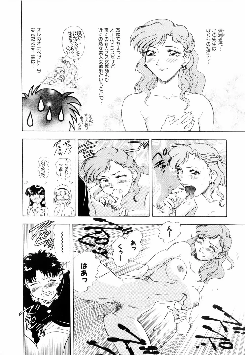 ミルキィ♡めいど Page.33