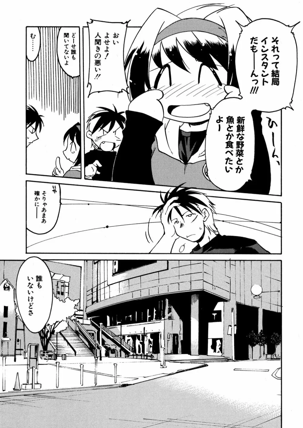 明日は明日の風が吹くのか? Page.10
