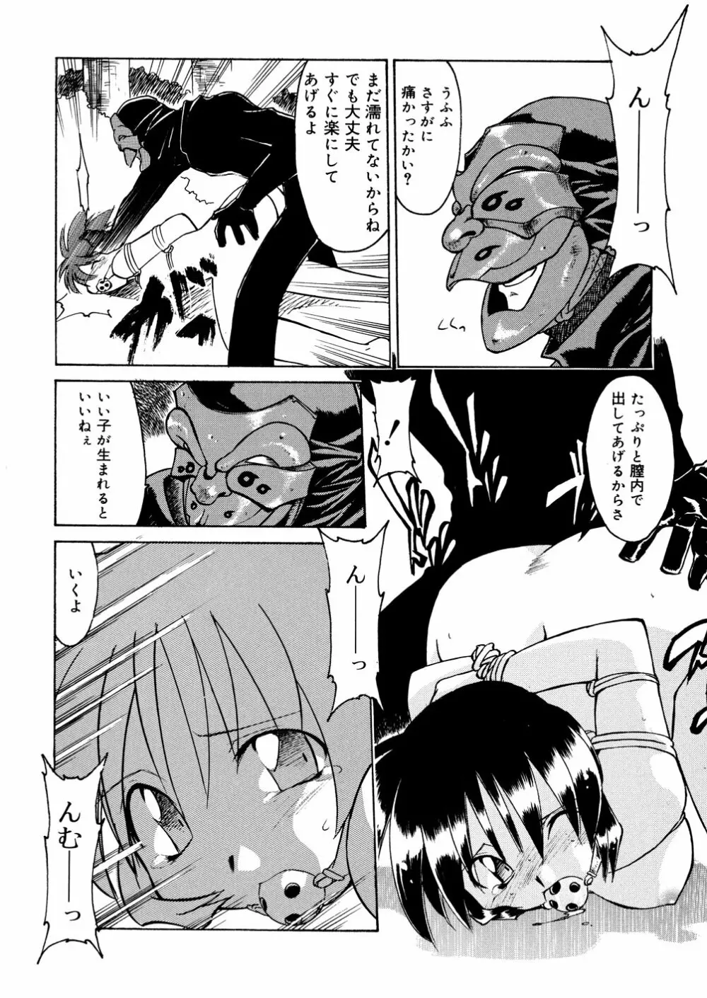 明日は明日の風が吹くのか? Page.113