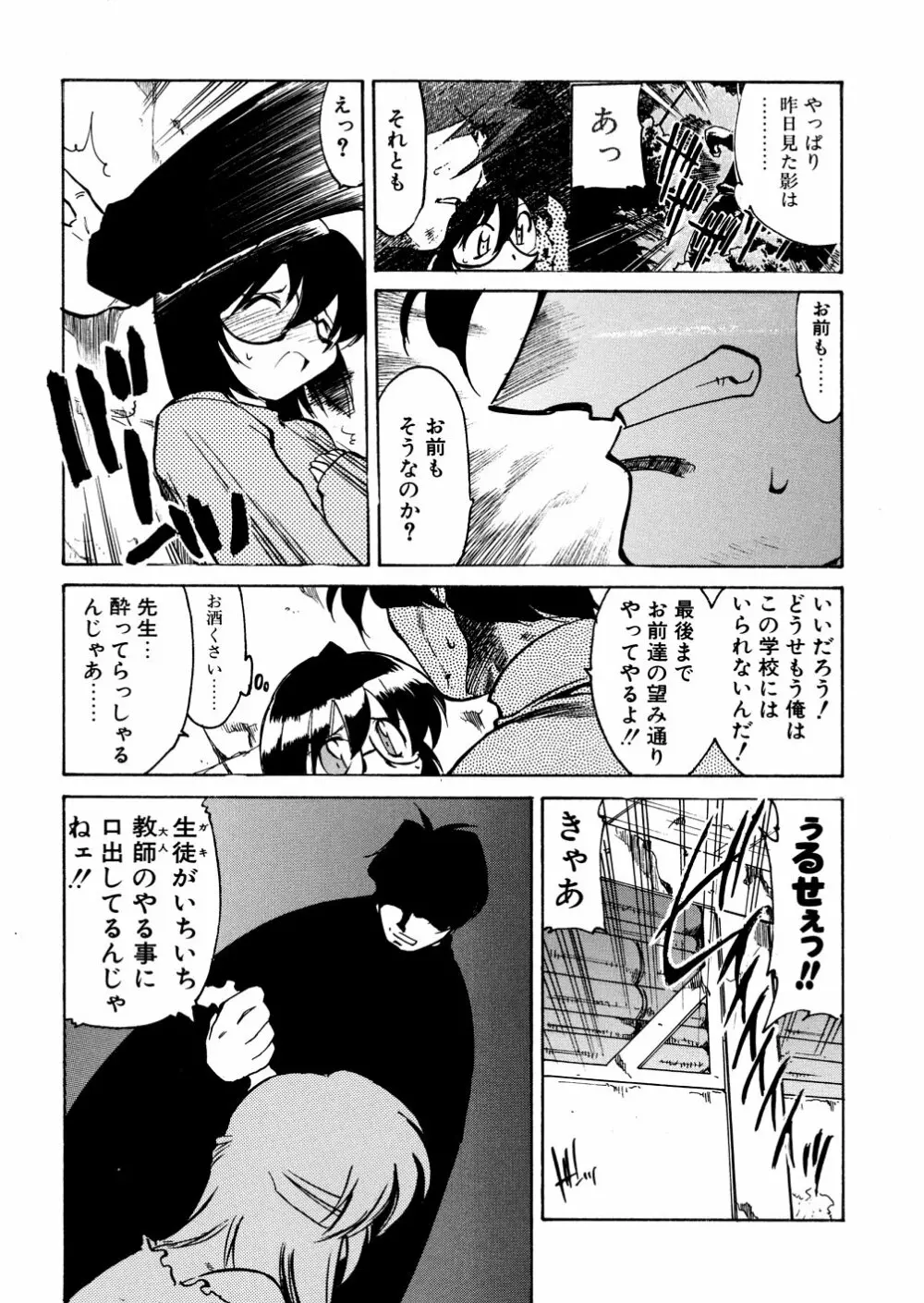 明日は明日の風が吹くのか? Page.127