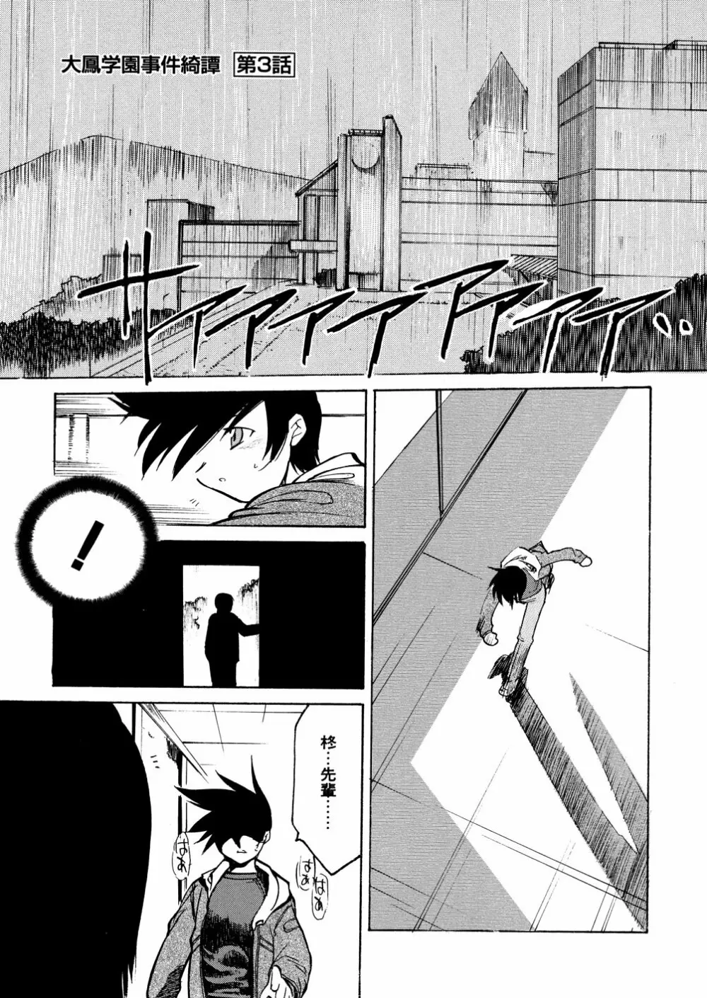明日は明日の風が吹くのか? Page.133