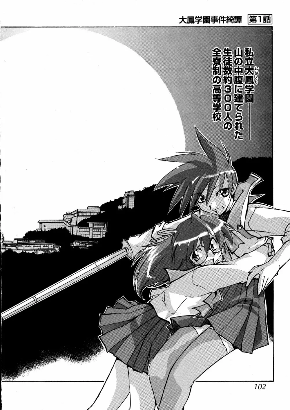 明日は明日の風が吹くのか? Page.190