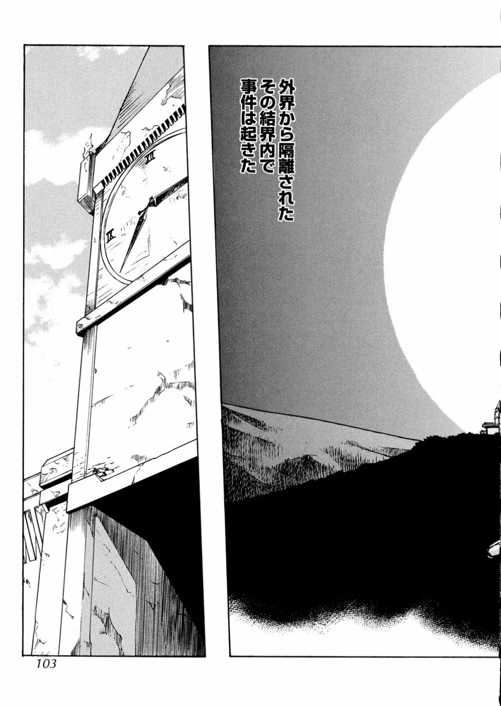 明日は明日の風が吹くのか? Page.191