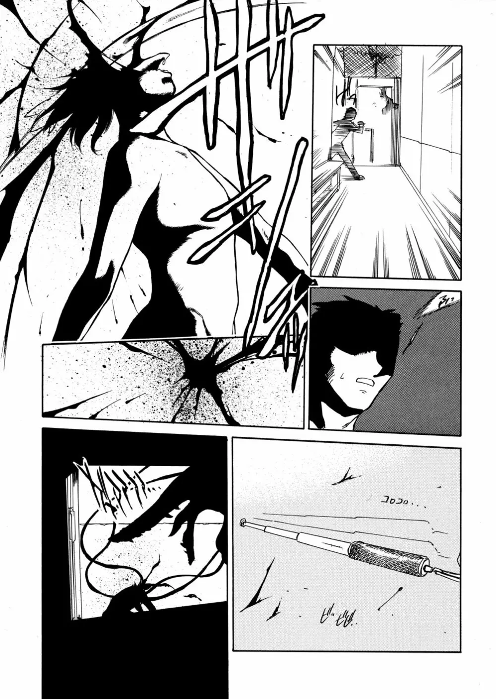 明日は明日の風が吹くのか? Page.22