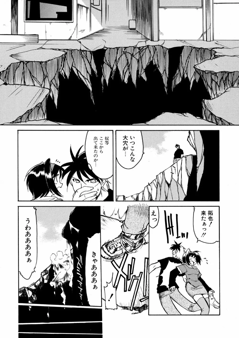 明日は明日の風が吹くのか? Page.32