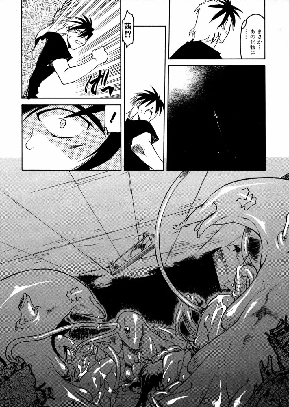 明日は明日の風が吹くのか? Page.36