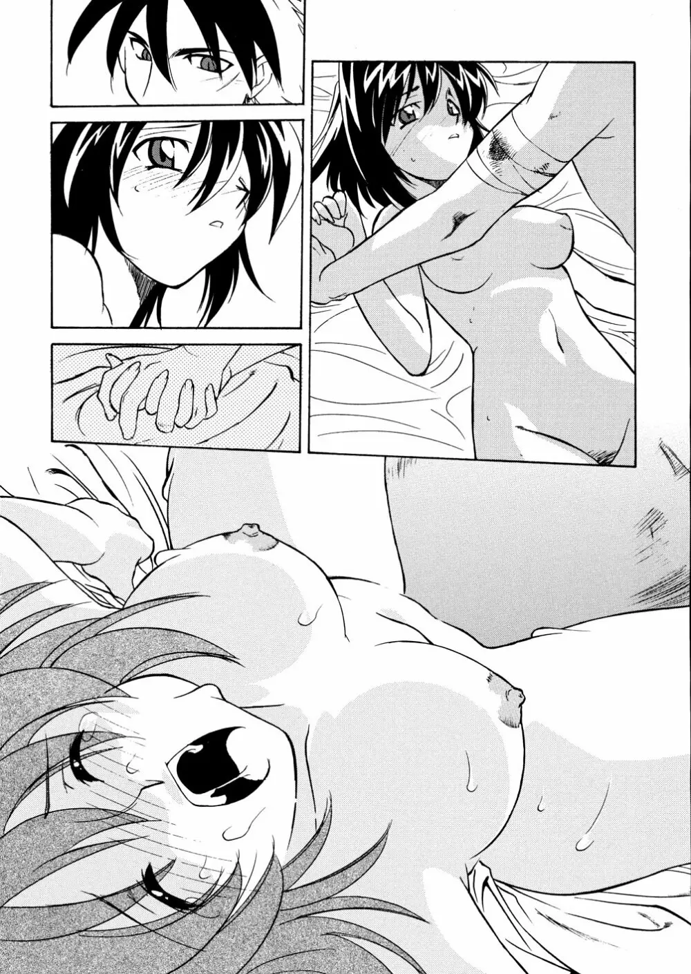明日は明日の風が吹くのか? Page.67