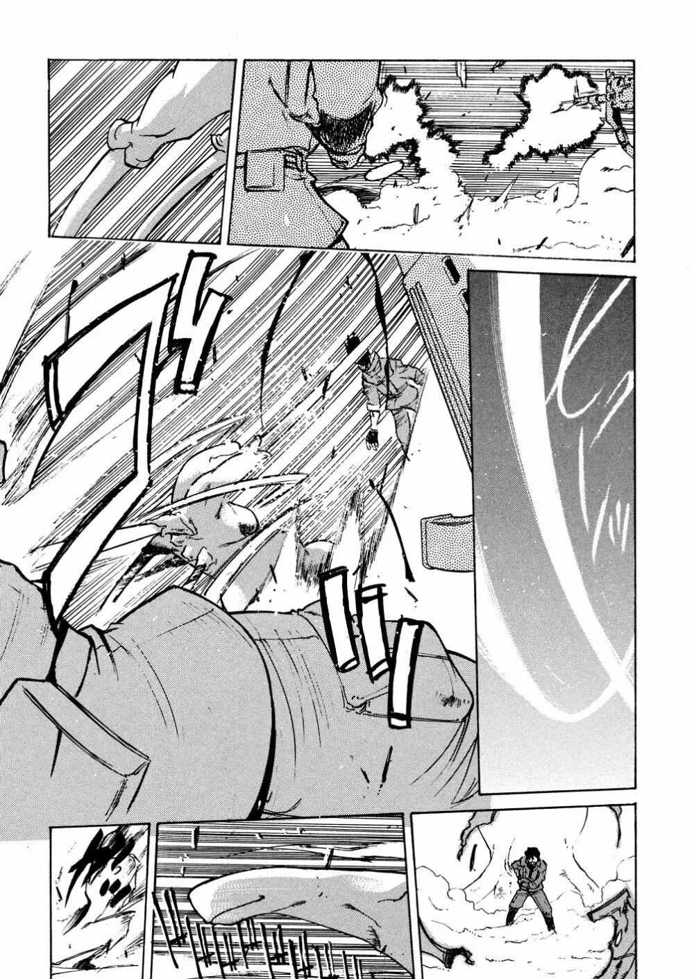 明日は明日の風が吹くのか? Page.82