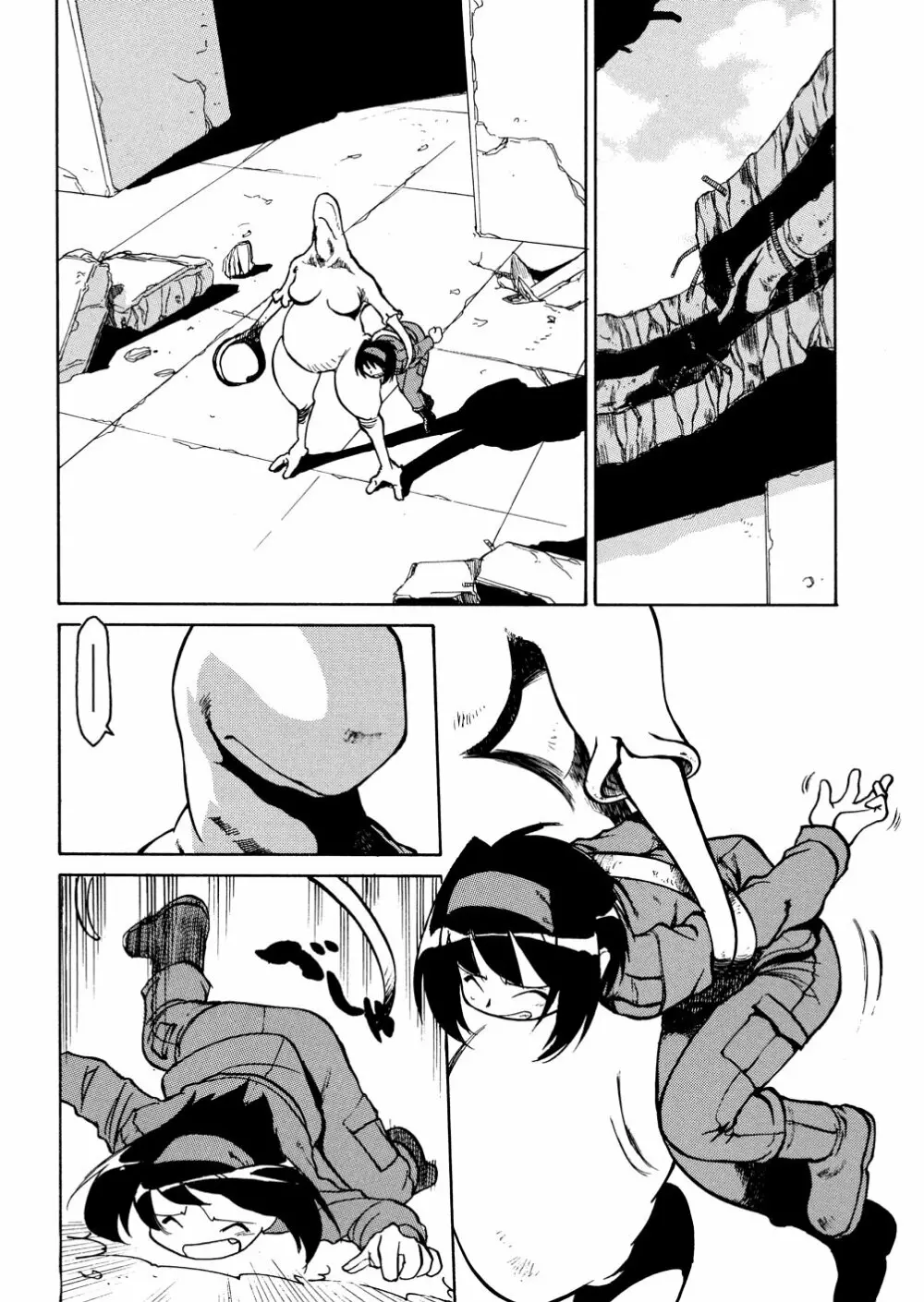明日は明日の風が吹くのか? Page.87