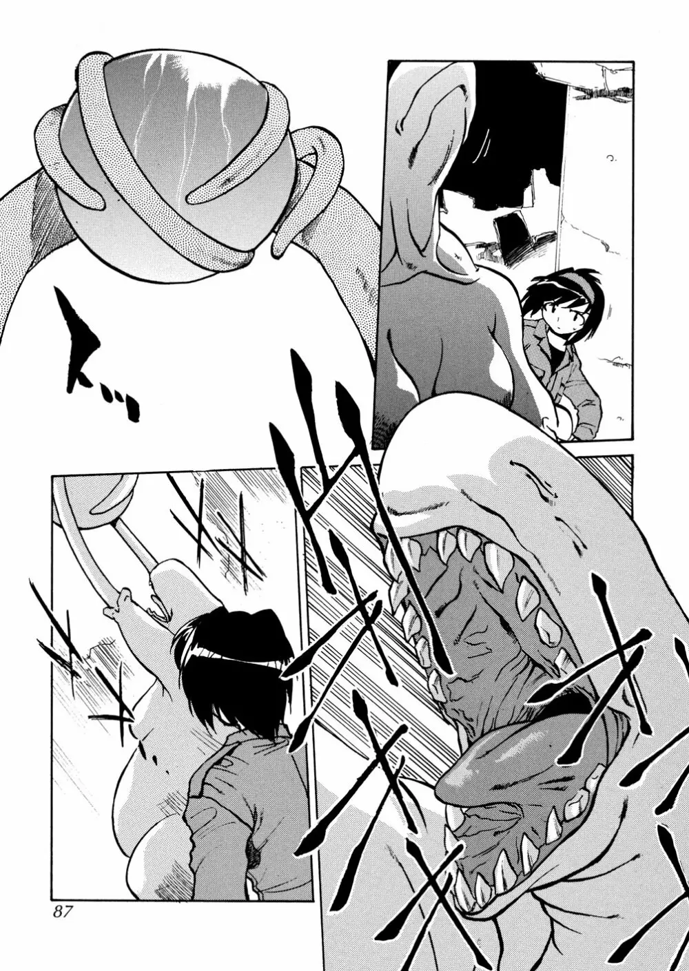 明日は明日の風が吹くのか? Page.88