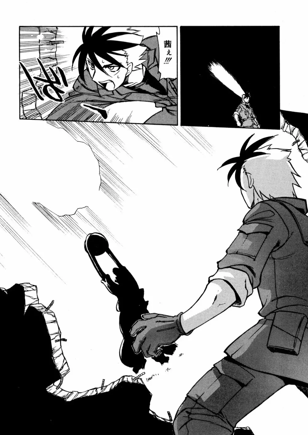 明日は明日の風が吹くのか? Page.89