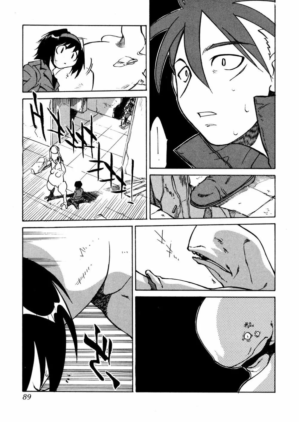 明日は明日の風が吹くのか? Page.90