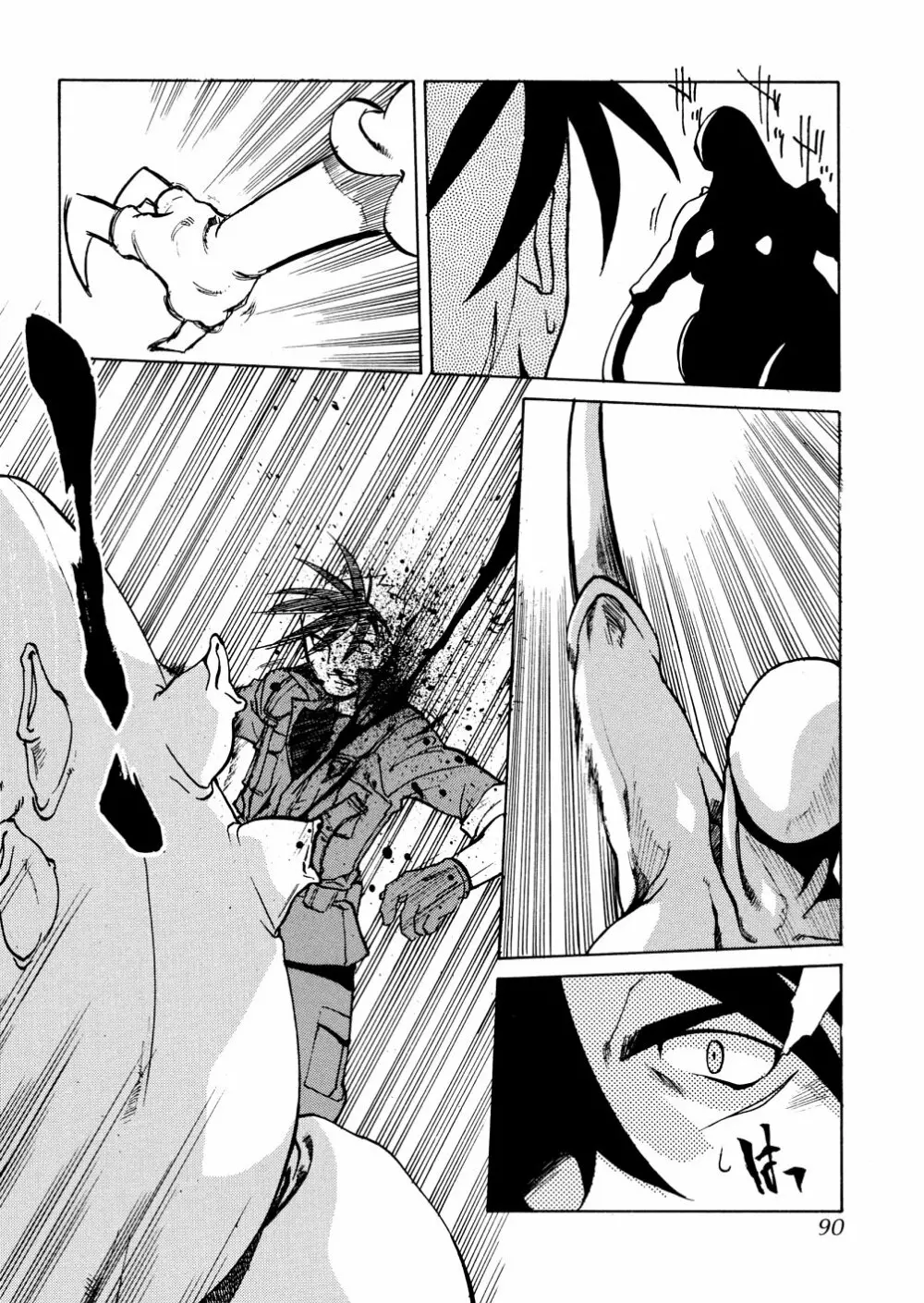 明日は明日の風が吹くのか? Page.91