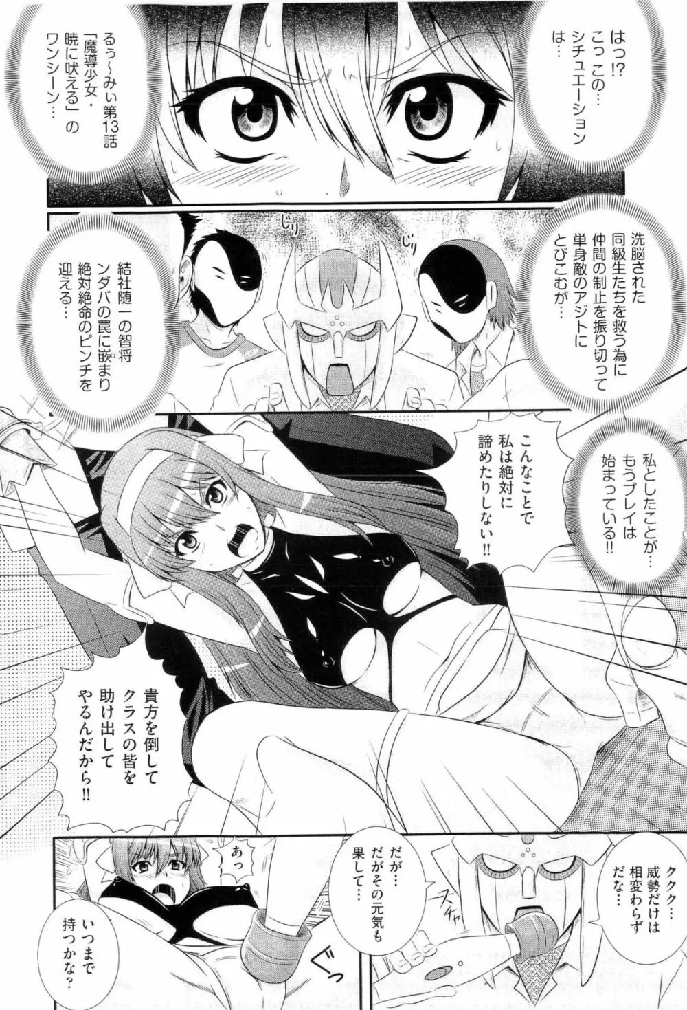 楽園☆遊戯 Page.57