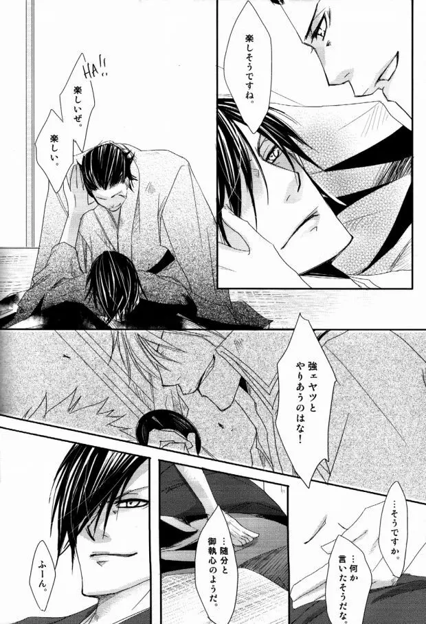 終色 Page.10