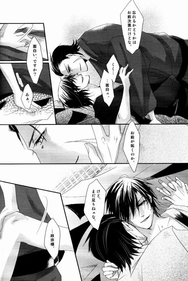 終色 Page.12