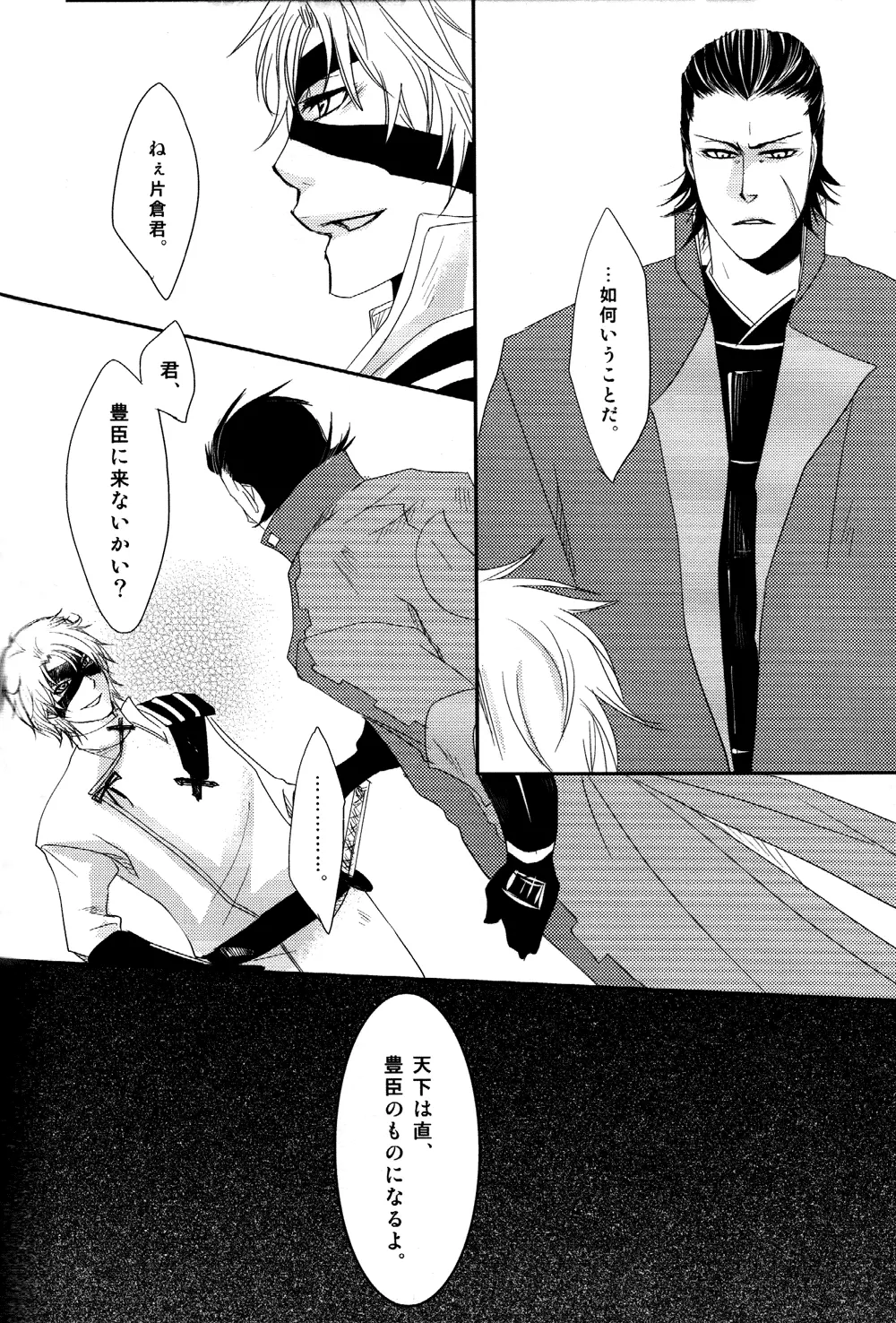 終色 Page.19