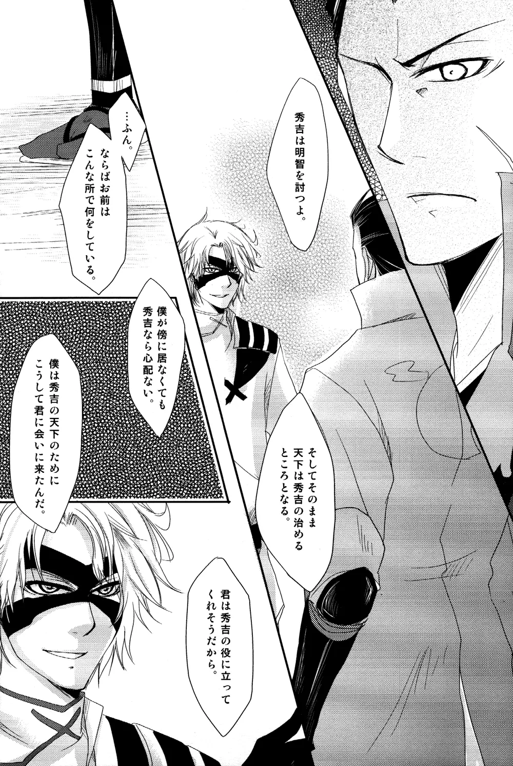 終色 Page.20