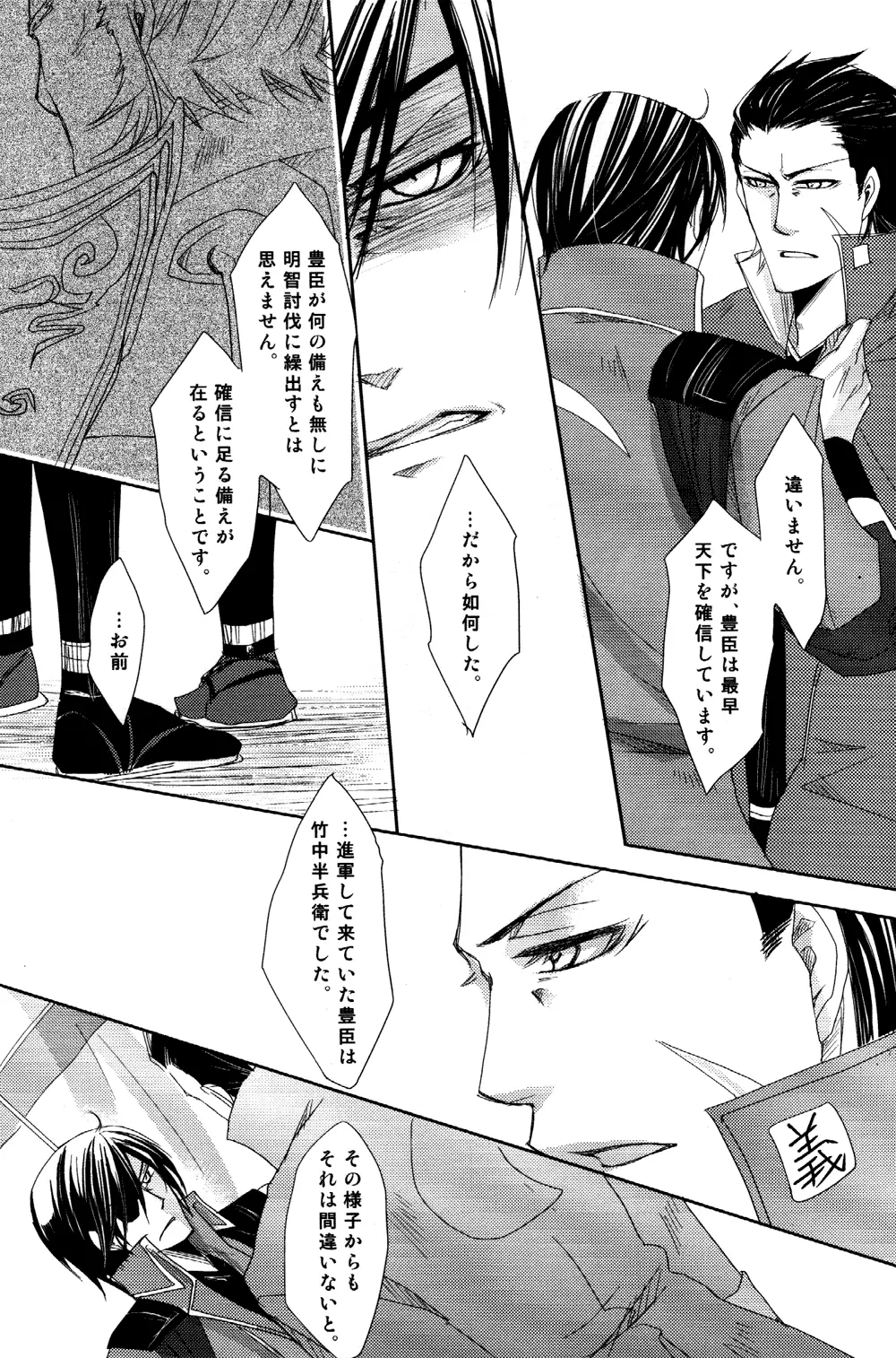 終色 Page.26