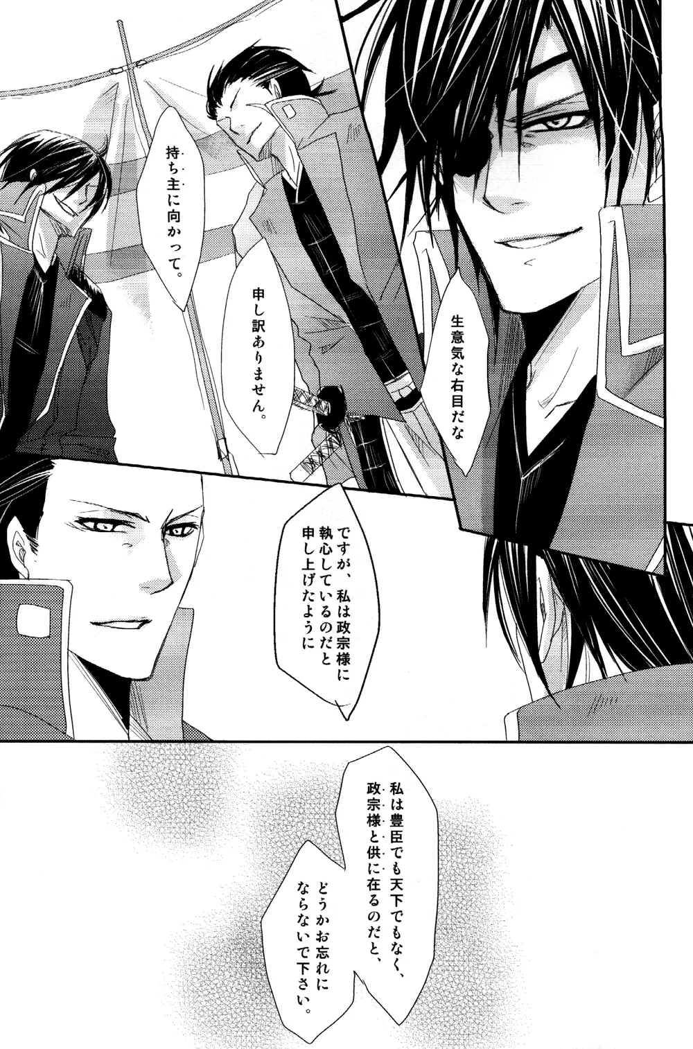 終色 Page.32