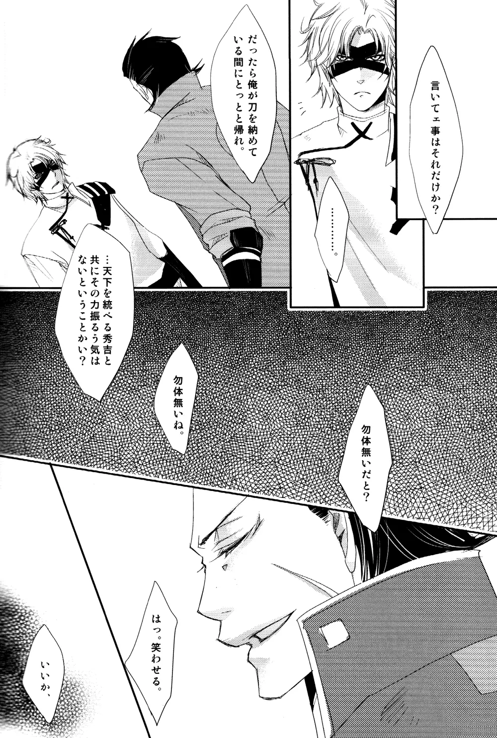 終色 Page.41