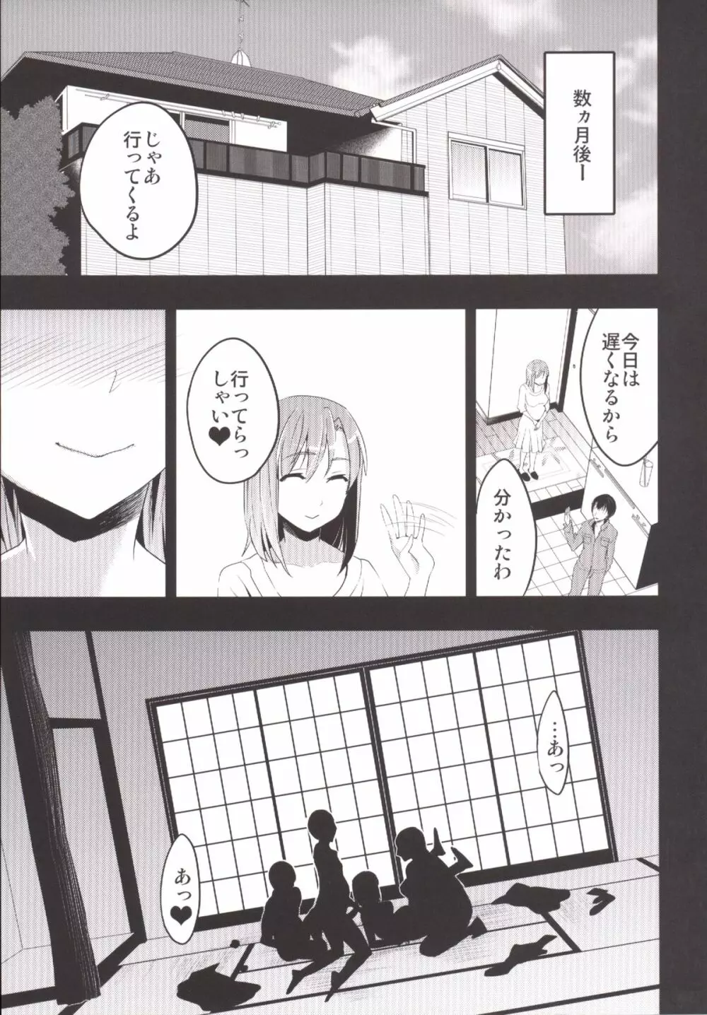 むかしえっち 総集編 Page.32