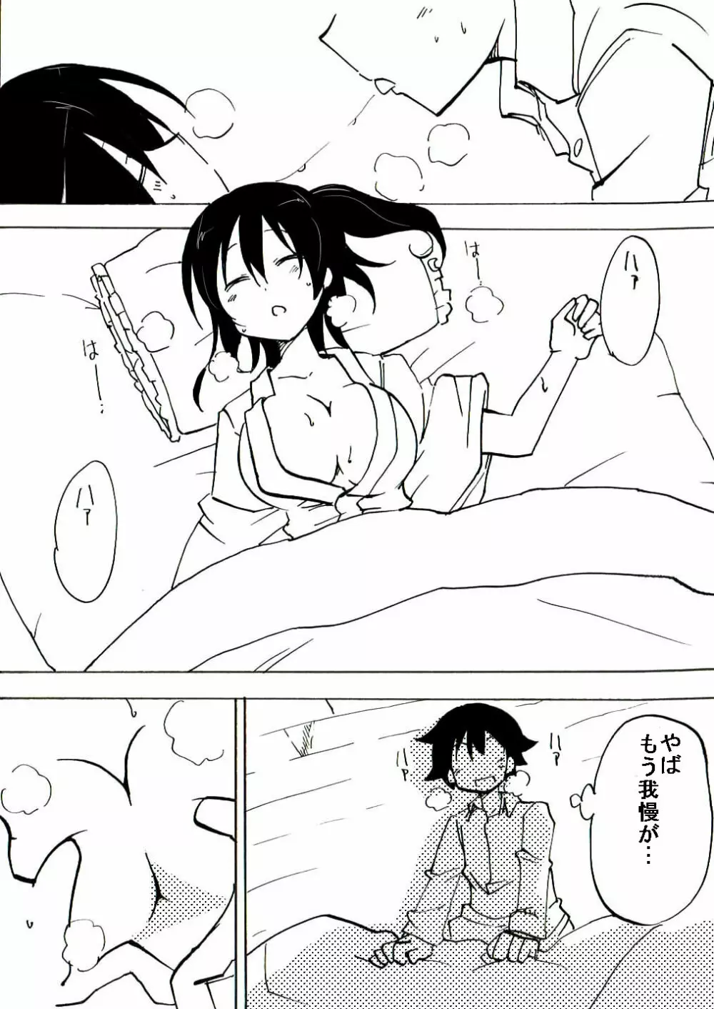 真面目お姉さんがショタに眠姦される Page.11